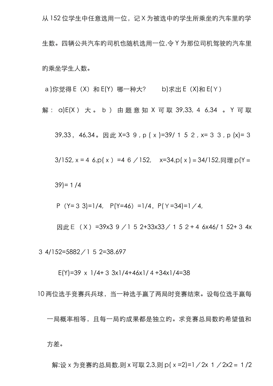 数理金融初步_第2页