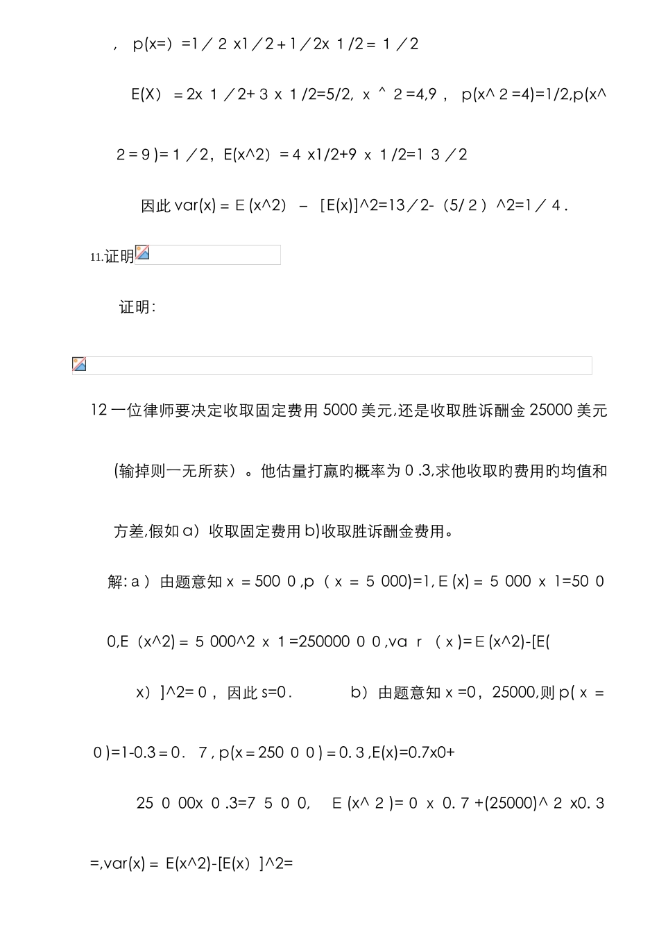 数理金融初步_第3页