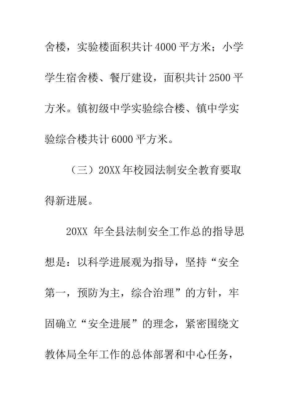 文体局2025年工作安排部署--精编范文_第3页