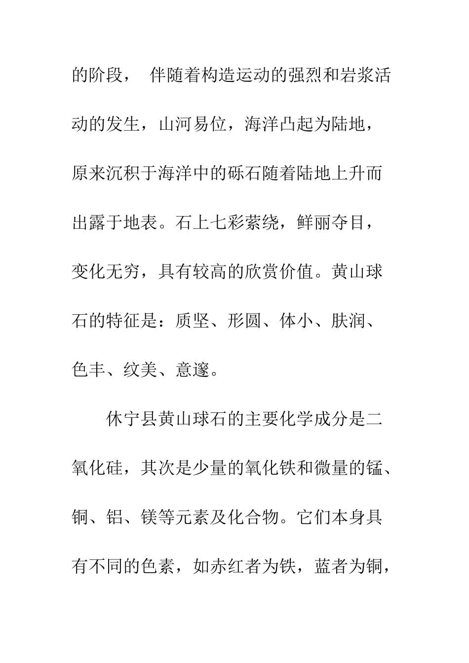 文化产业项目策划书--精编范文_第3页