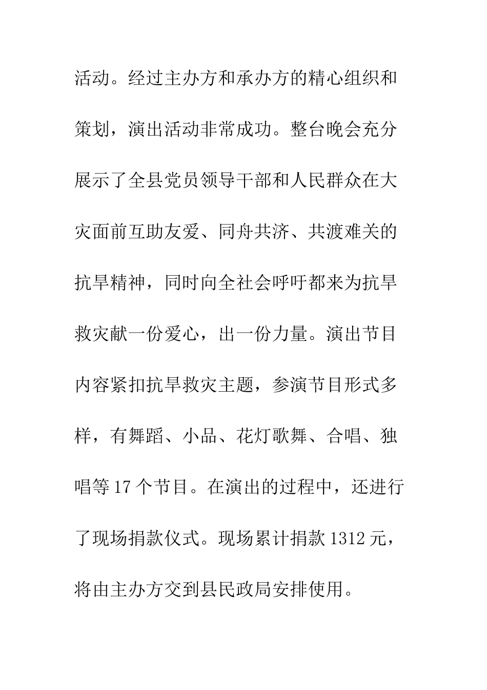 文化体育局一季度工作总结--精编范文_第3页