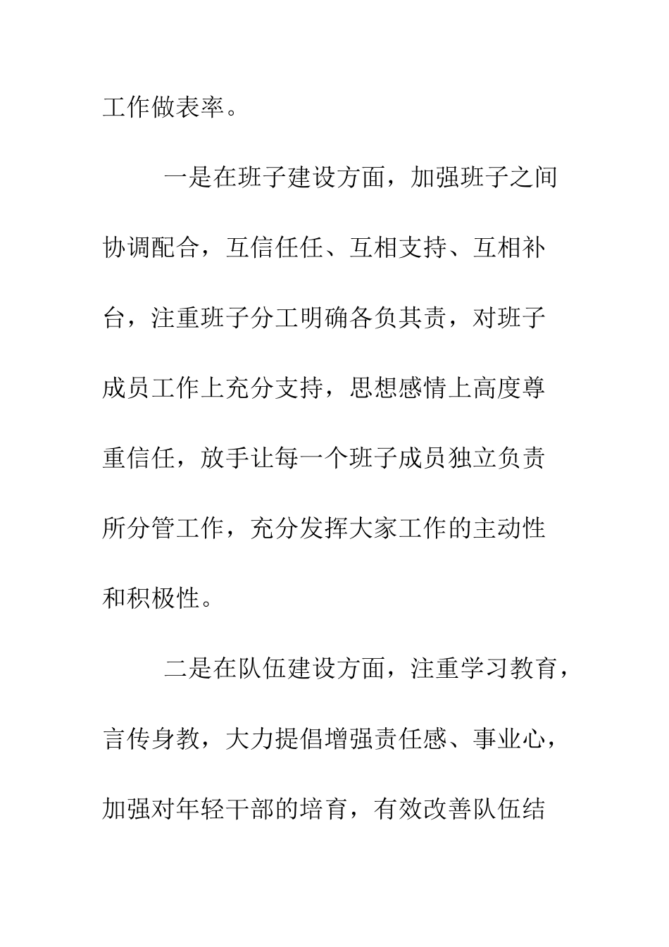 文化体育广播影视局局长五年工作总结--精编范文_第3页