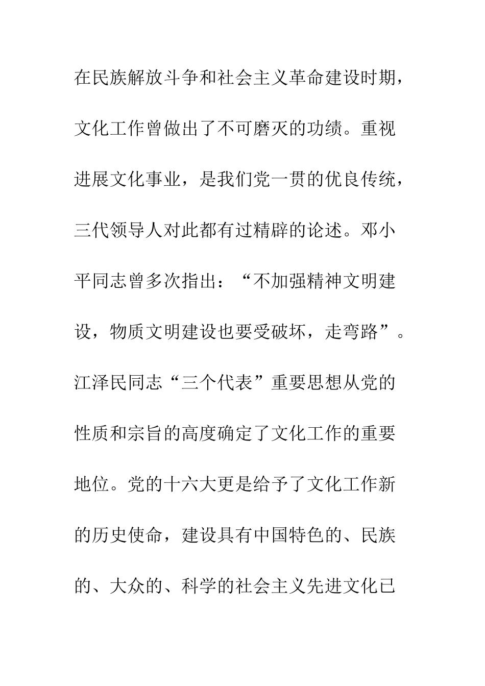 文化站业务工作总结--精编范文_第3页
