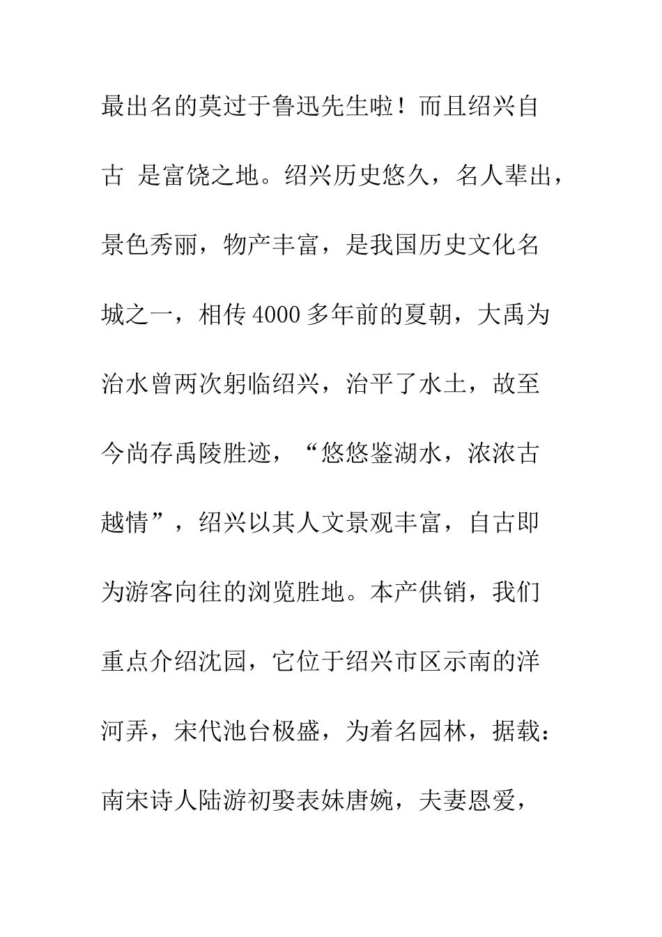 文化项目策划书--精编范文_第2页