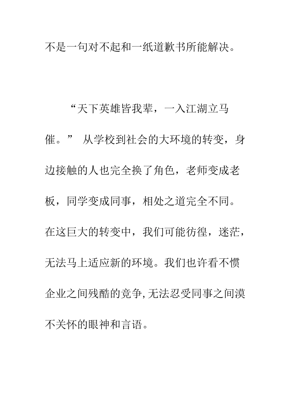 文员实习周记--精编范文_第2页