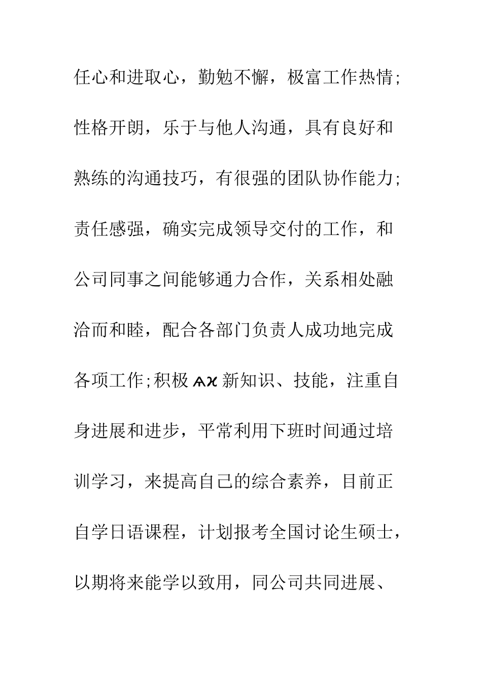 文员个人试用期工作总结范文--精编范文_第2页