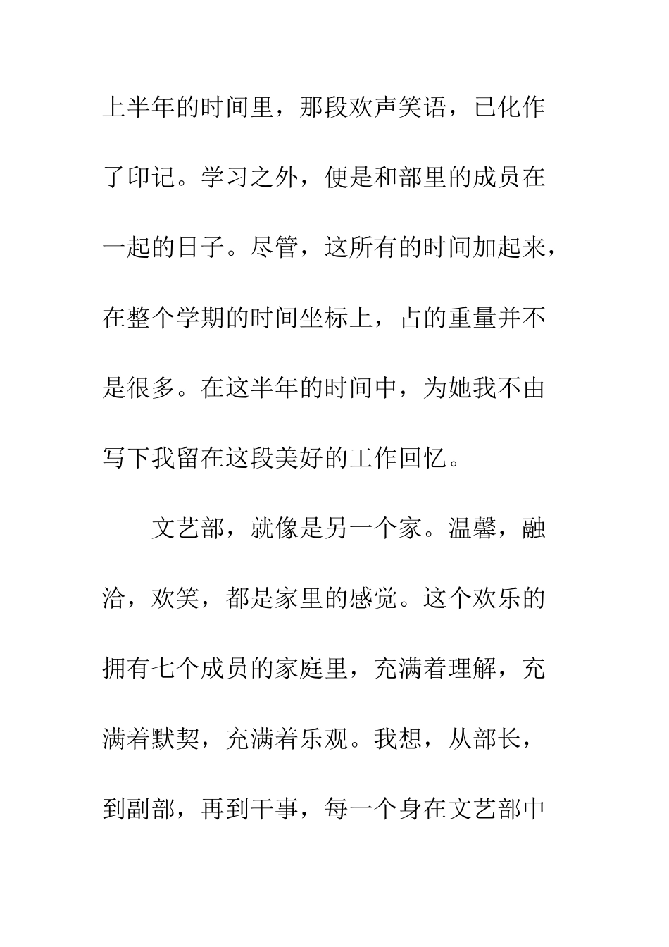 文娱部2025年度总结范文--精编范文_第2页