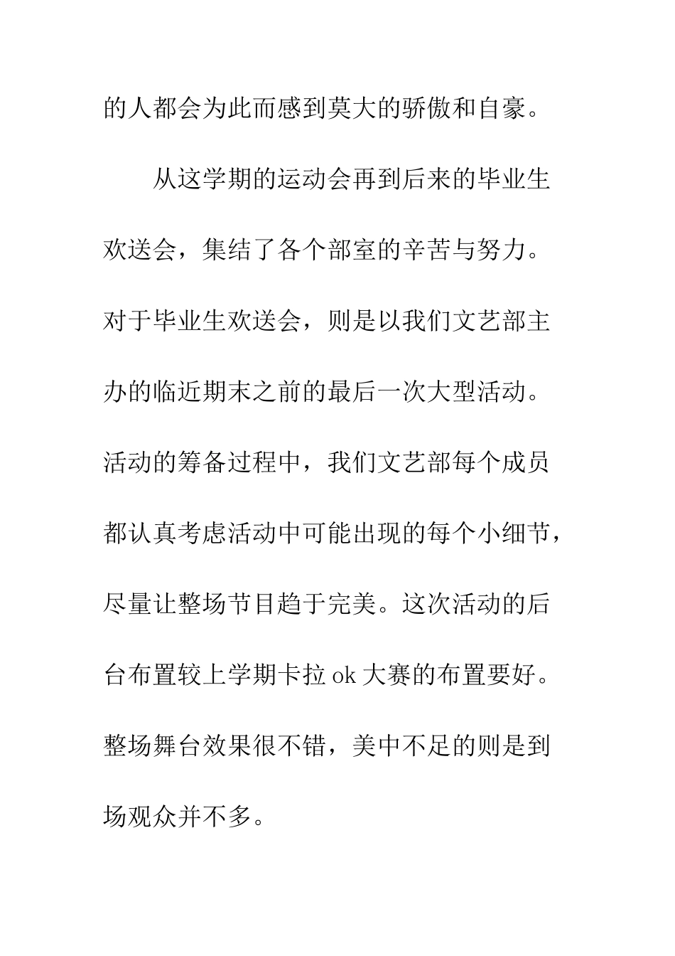 文娱部2025年度总结范文--精编范文_第3页