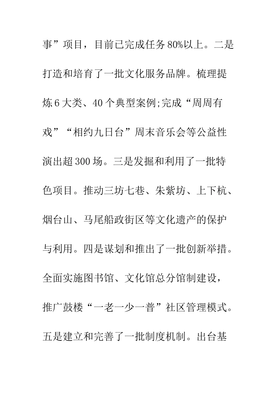 文广新局2025年上半年工作总结及下半年工作计划--精编范文_第3页