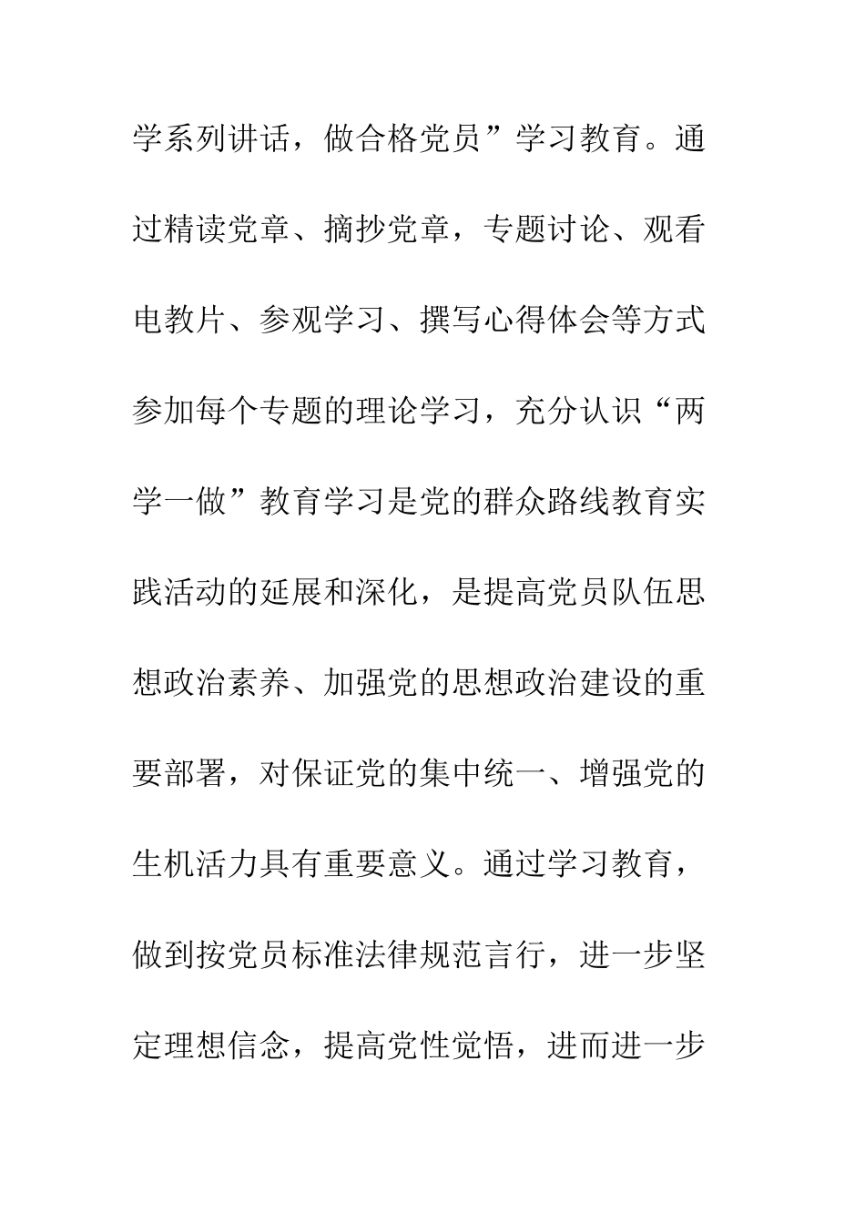 文广局党组成员2025年度个人述职述廉述德报告--精编范文_第2页