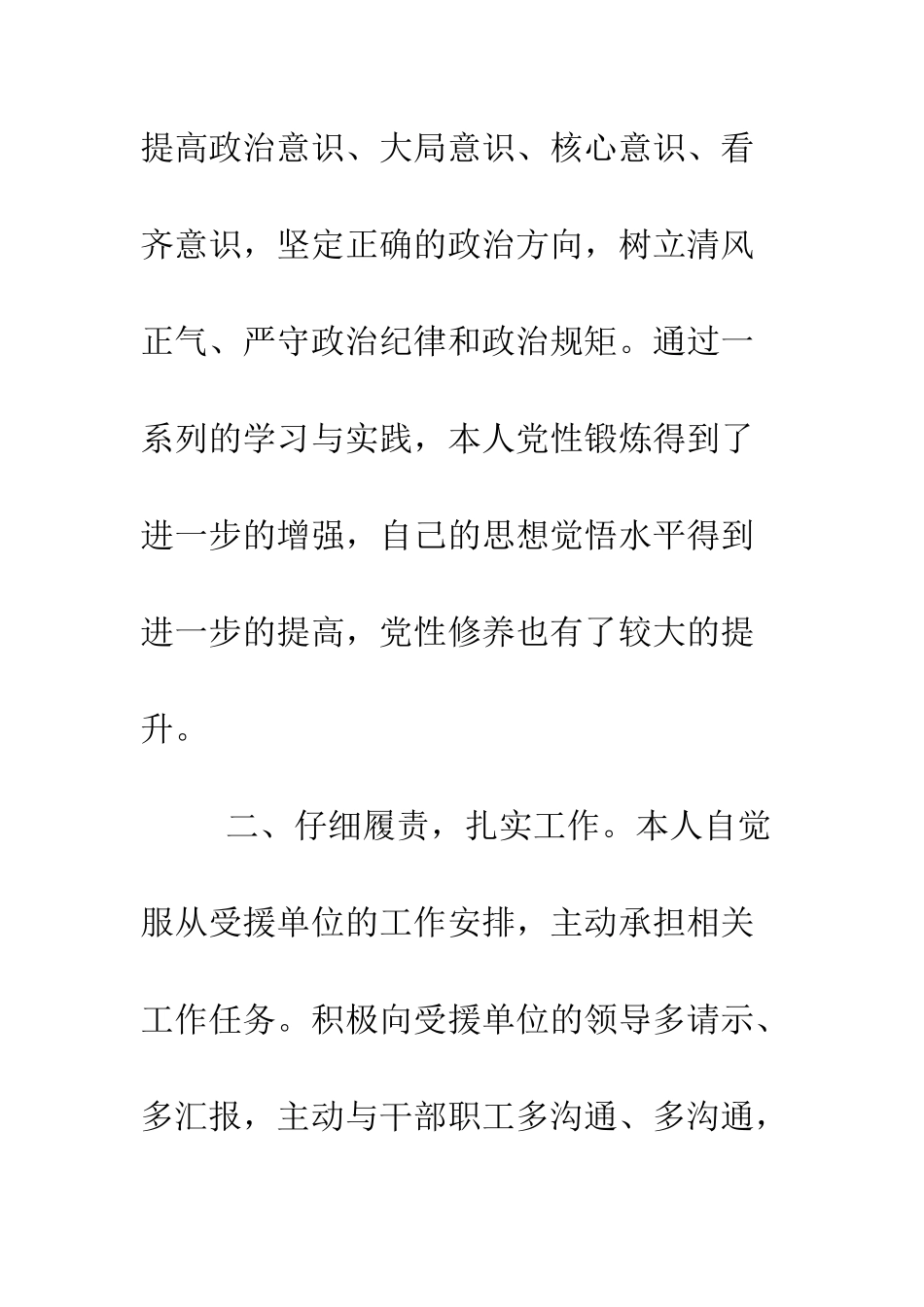 文广局党组成员2025年度个人述职述廉述德报告--精编范文_第3页