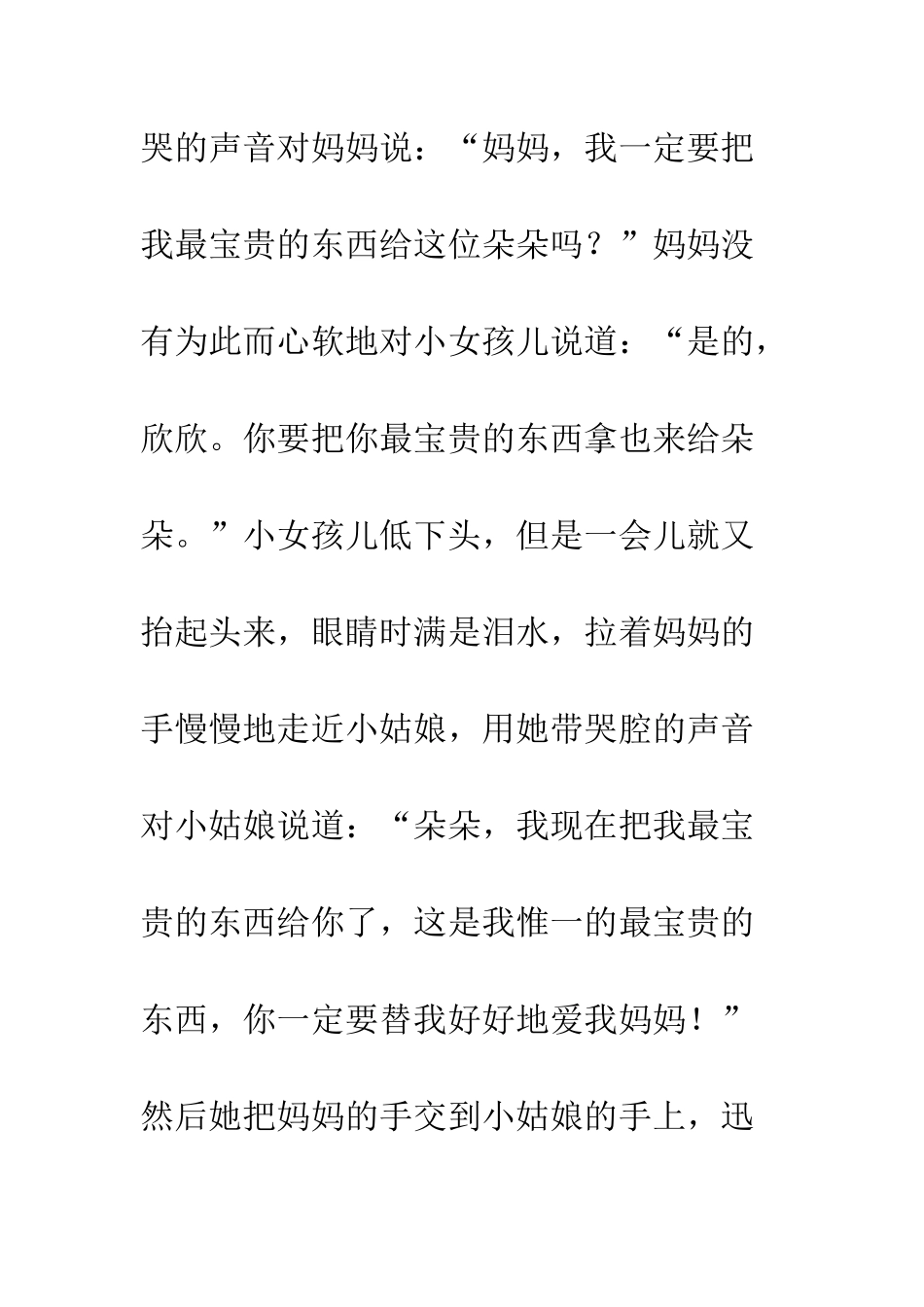 文明演讲稿-精编范文_第3页