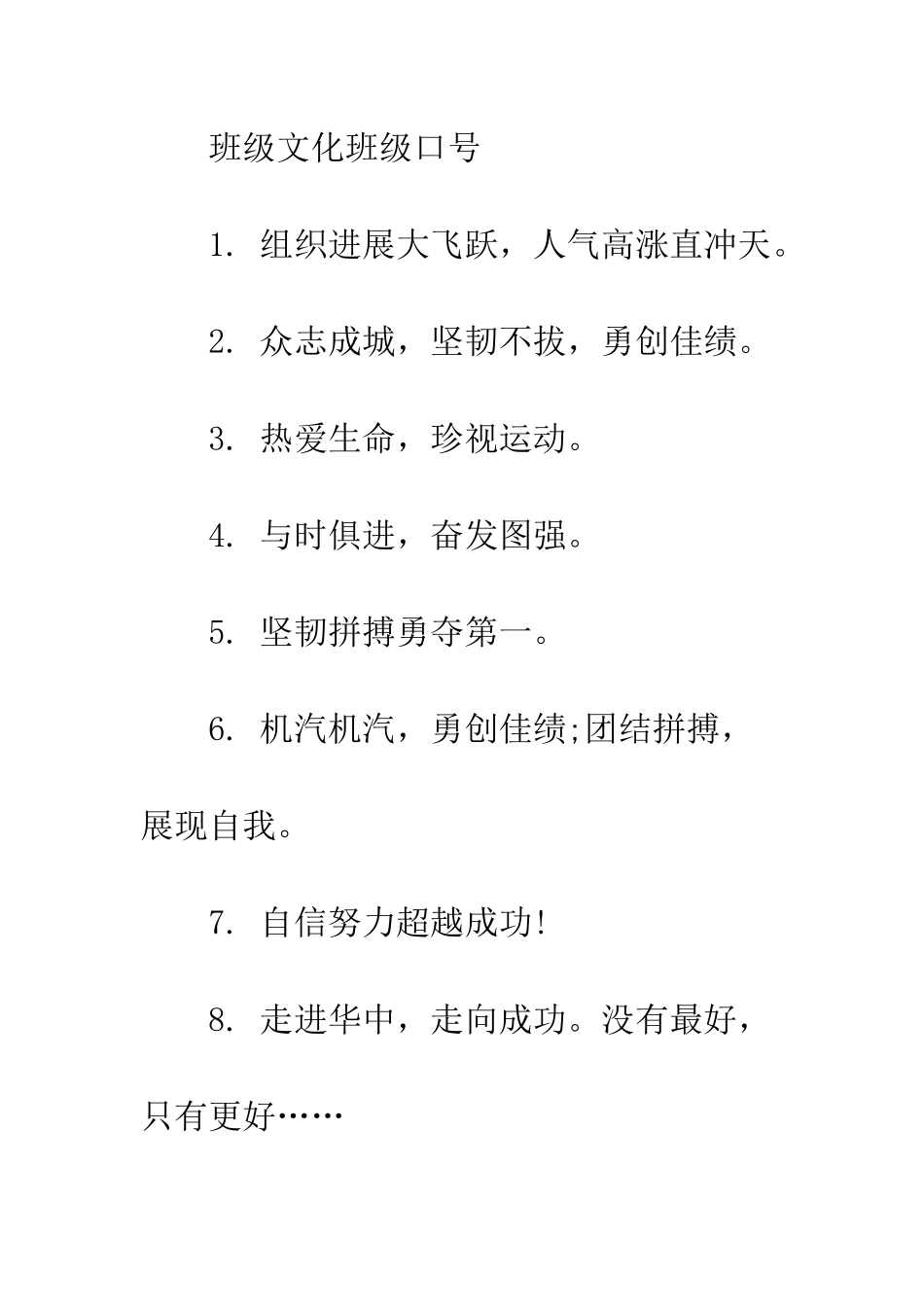 文明班级黑板报_第2页