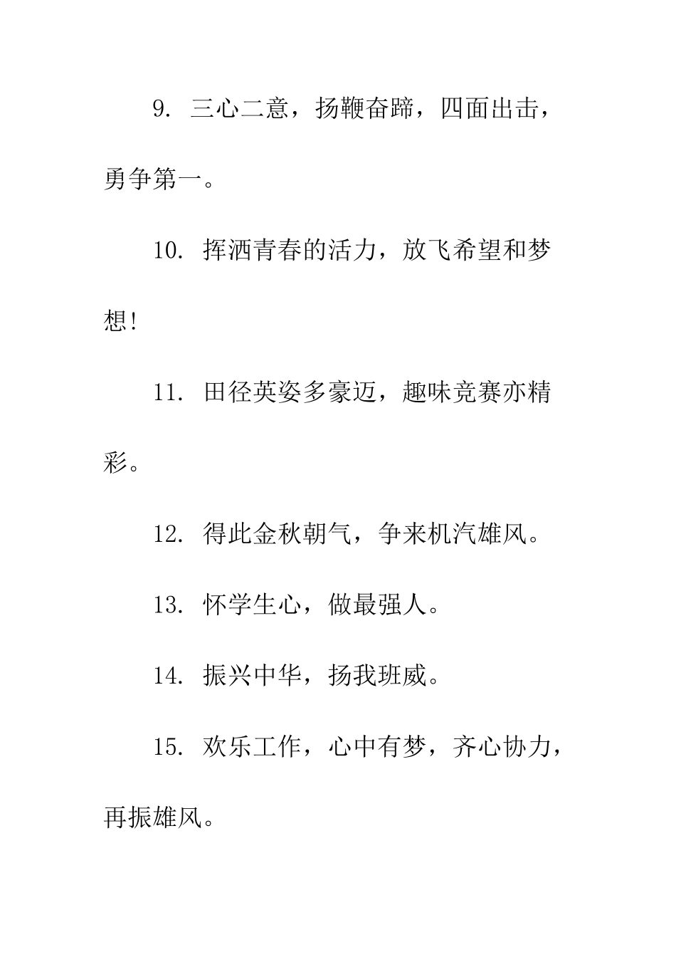 文明班级黑板报_第3页