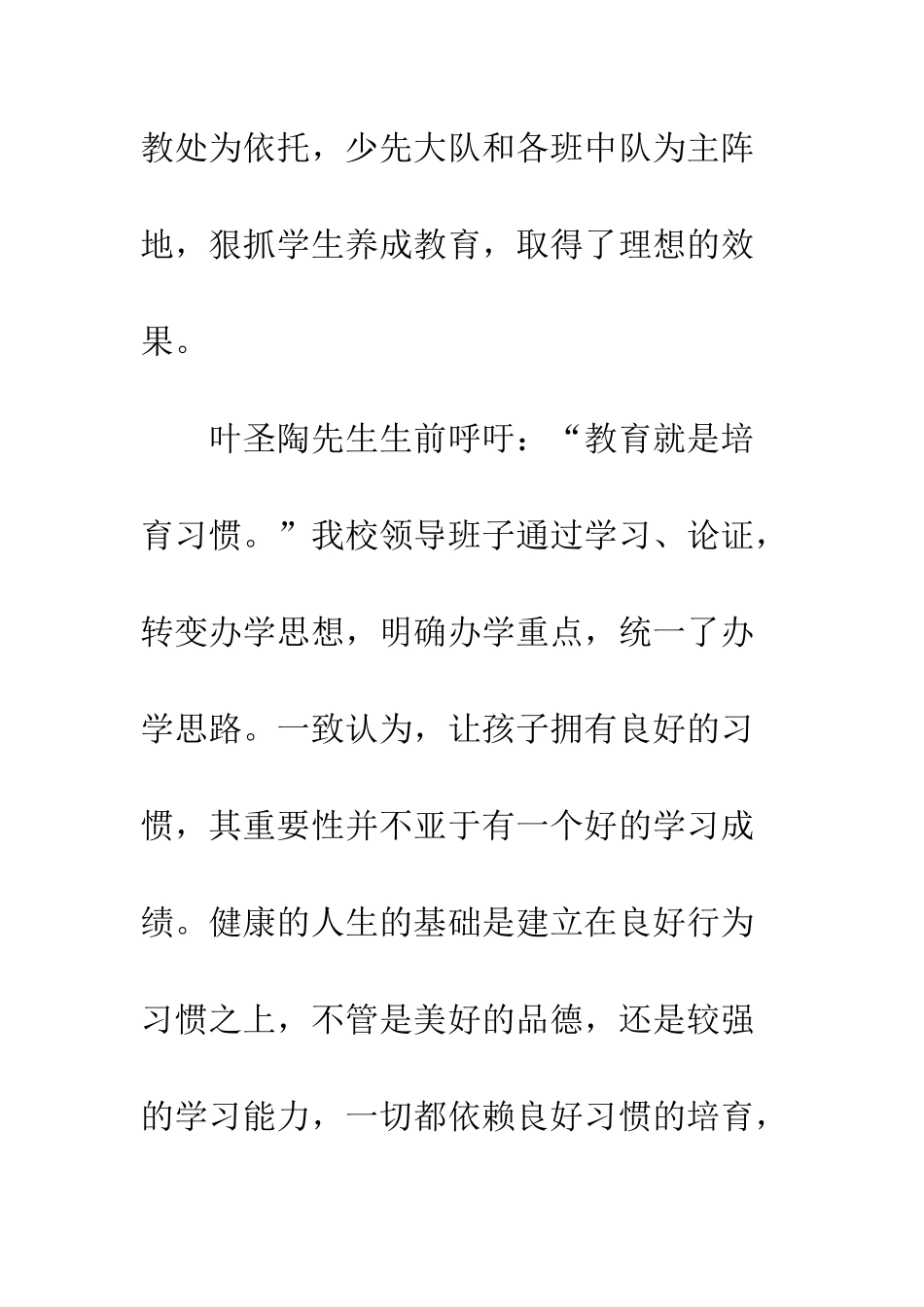 文明礼仪演讲稿范文--精编范文_第3页