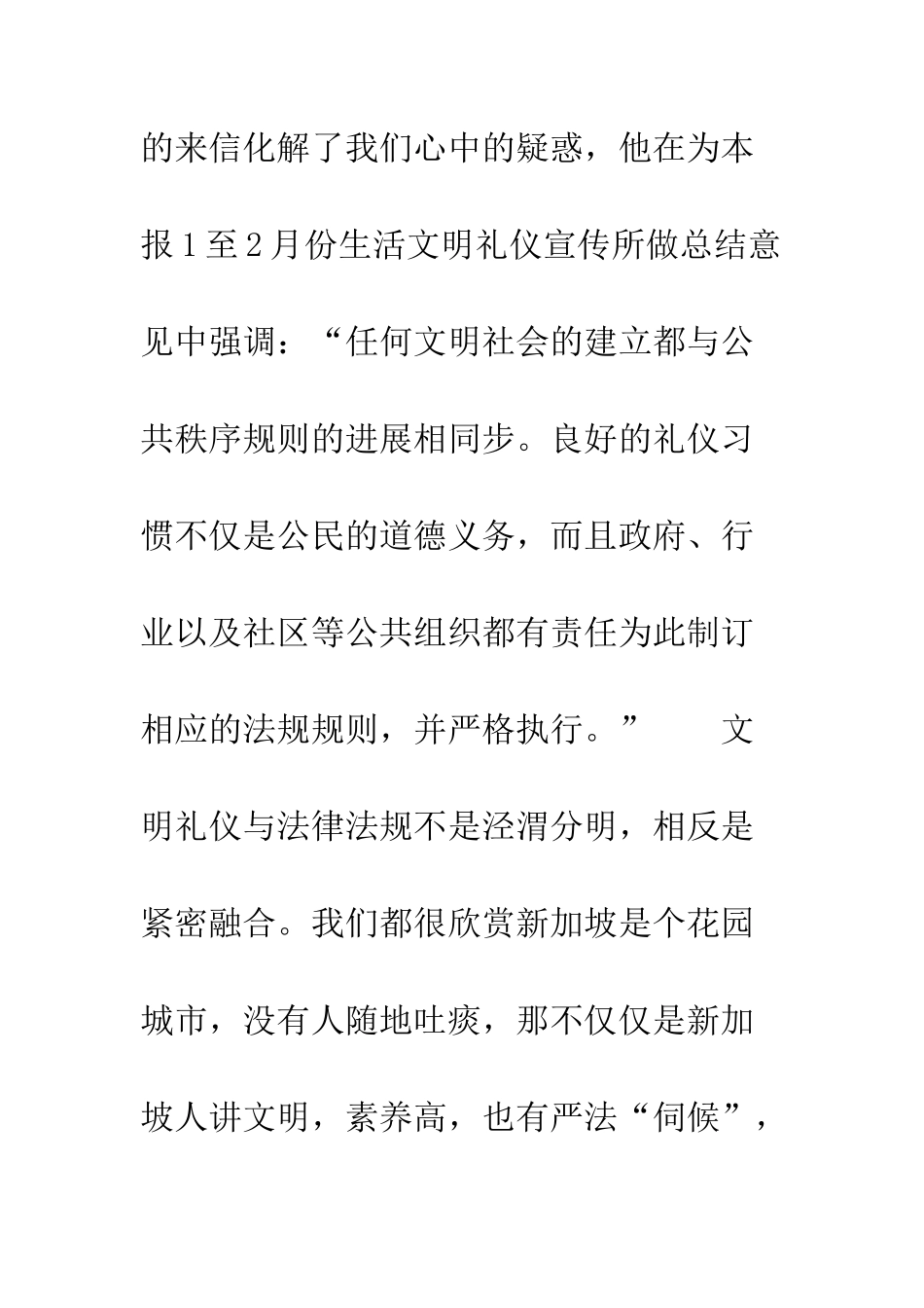 文明驾车来自有法必依--精编范文_第2页