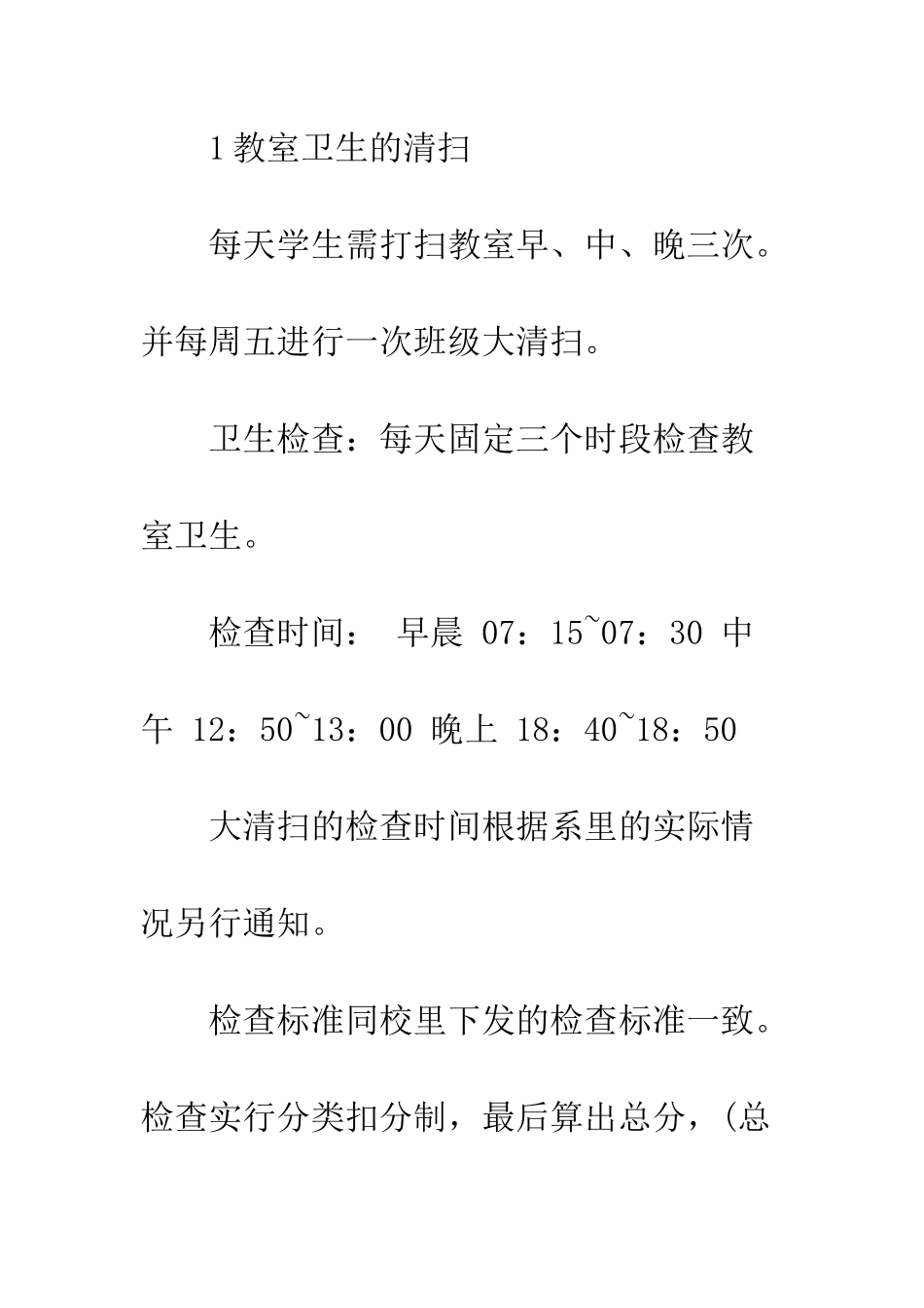 文法系生活部工作计划--精编范文_第2页