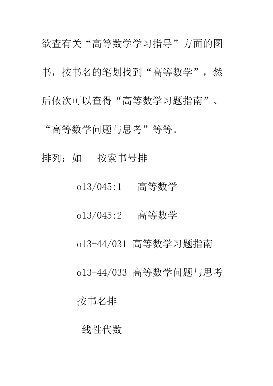 文献检索实习总结--精编范文_第3页