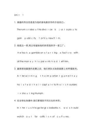 新世纪大学英语2-1-6unit翻译答案