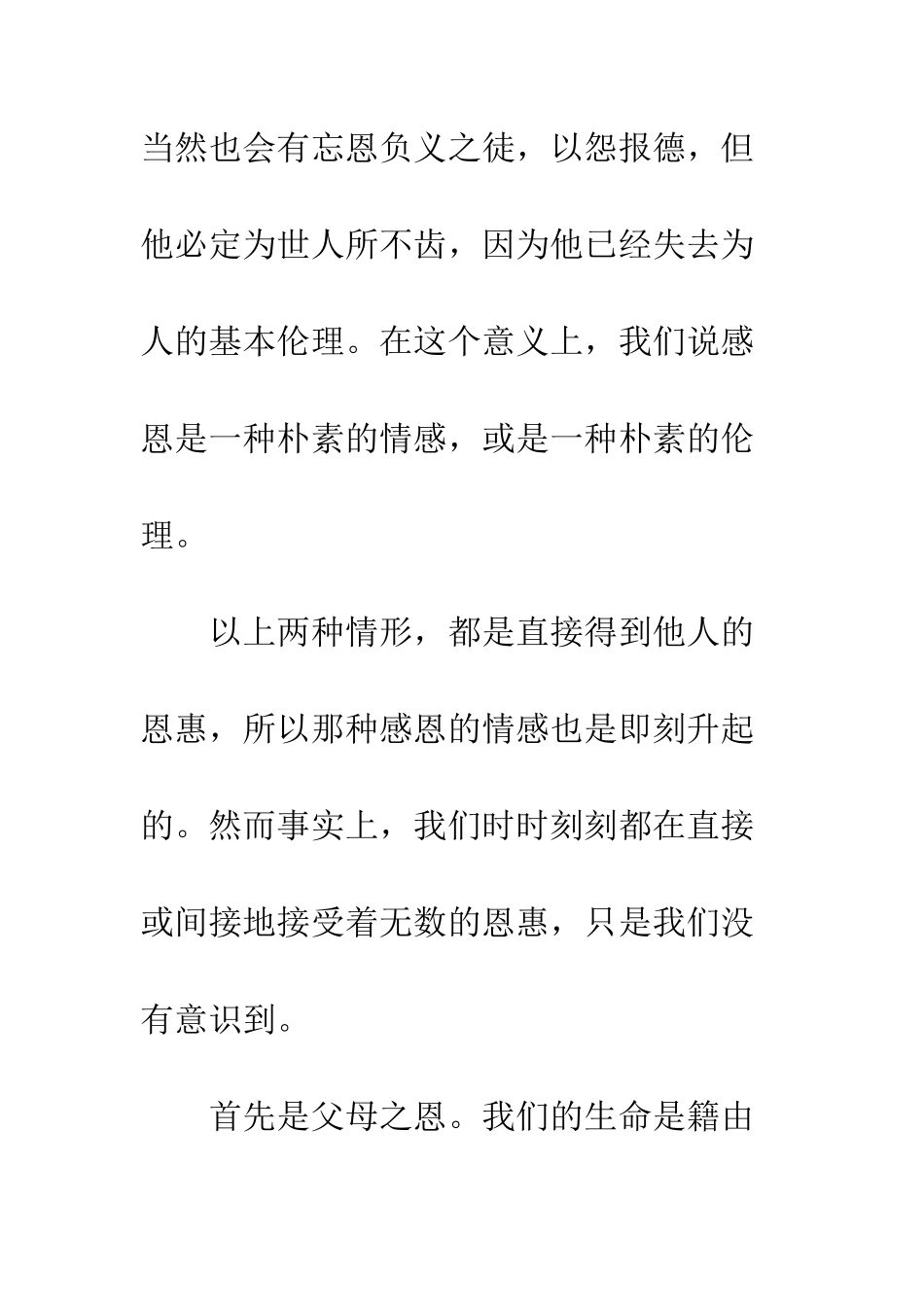 新八德教育培训心得体会--精编范文_第3页