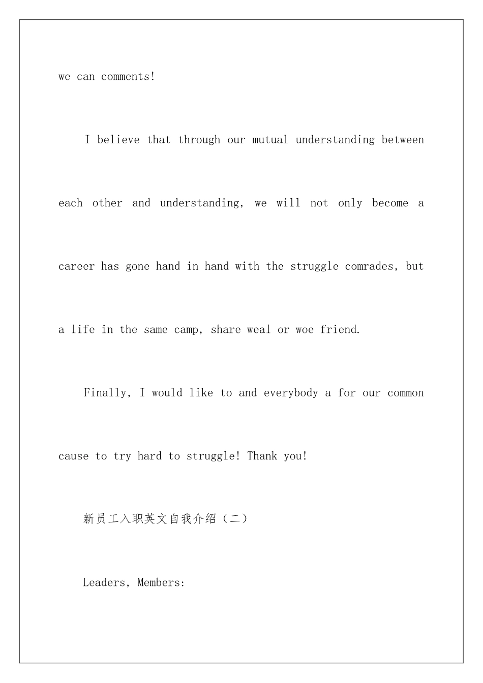 新员工英文自我介绍_第3页