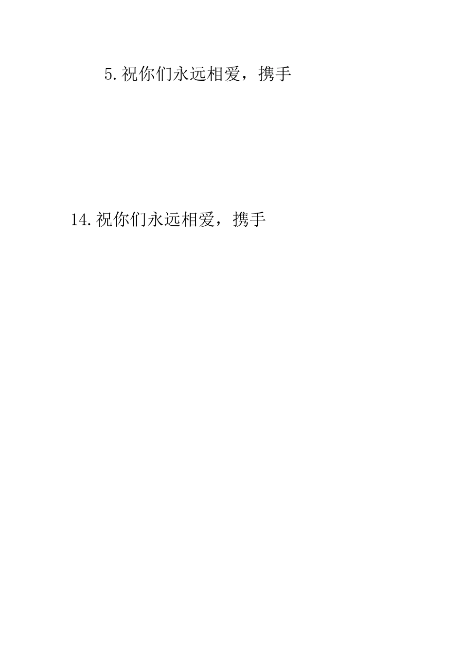 新婚祝福词--精编范文_第2页