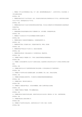 硝化工艺作业模拟考试第44份试卷含解析