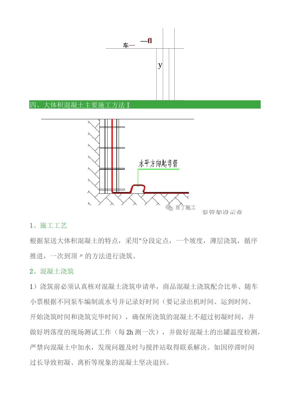 筏板最厚3米大体积混凝土施工_第3页
