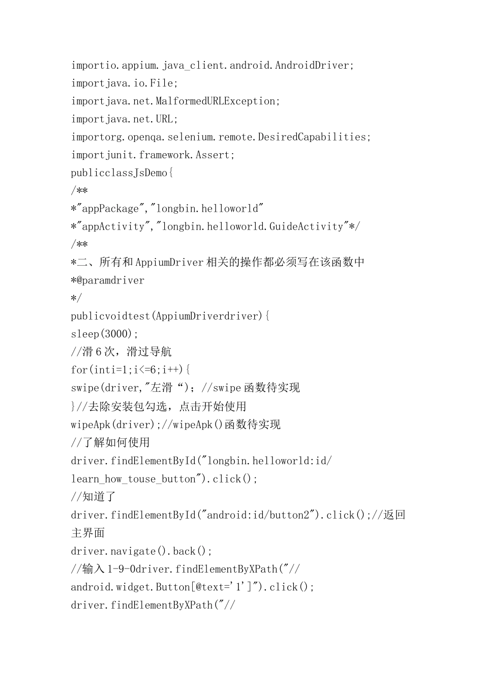 软件测试技术第三次形考作业_第3页