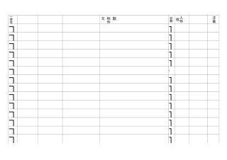 收文登记表-模板表格表单