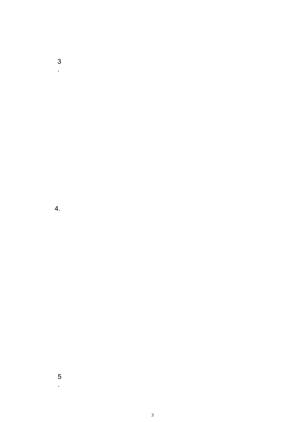 高中政治课堂的有趣性_第3页