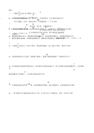 分数,百分数练习题