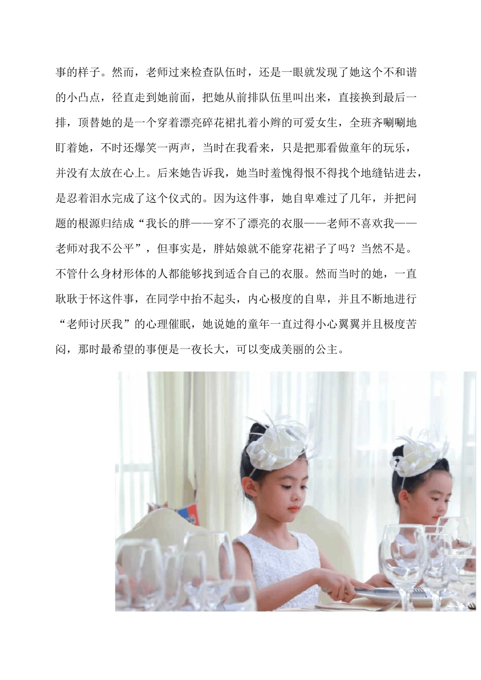少儿礼仪课程教辅_第3页