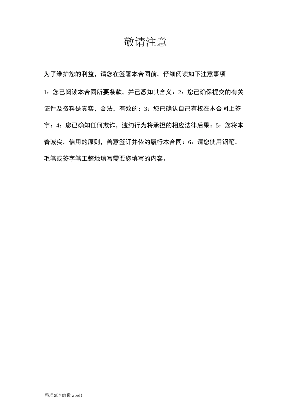 垫资借款合同最新版_第2页