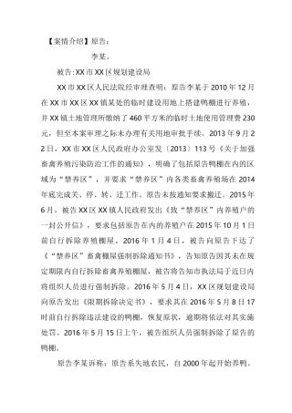 违法建筑典型案例