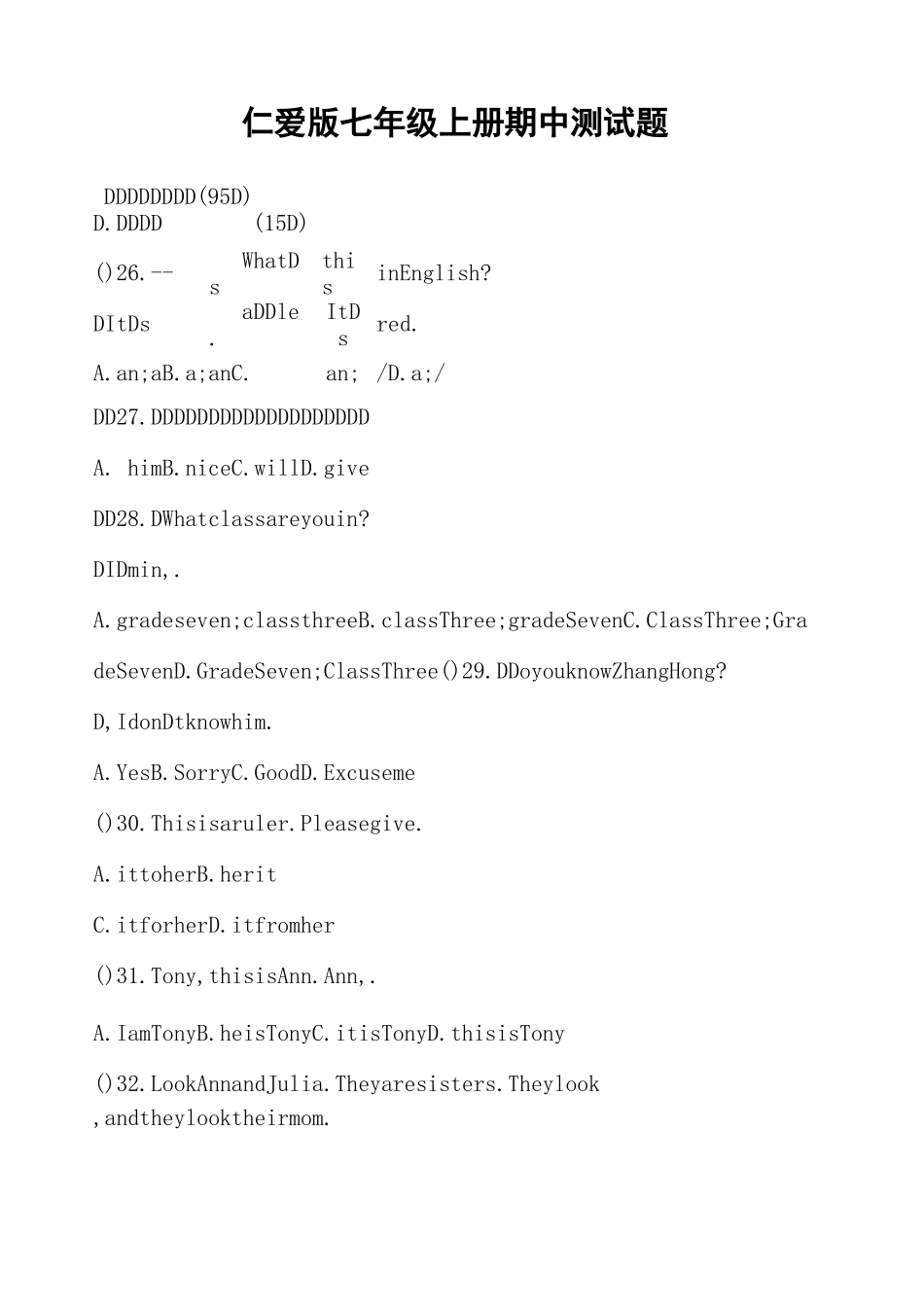 仁爱版七年级上册期中测试题_第1页
