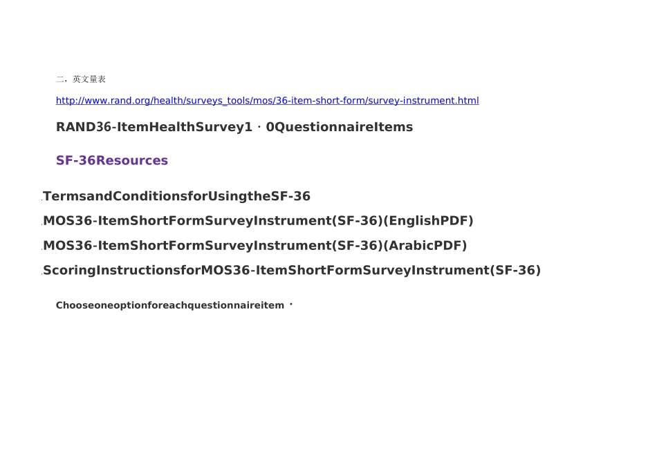 SF-36健康自测量表_第2页