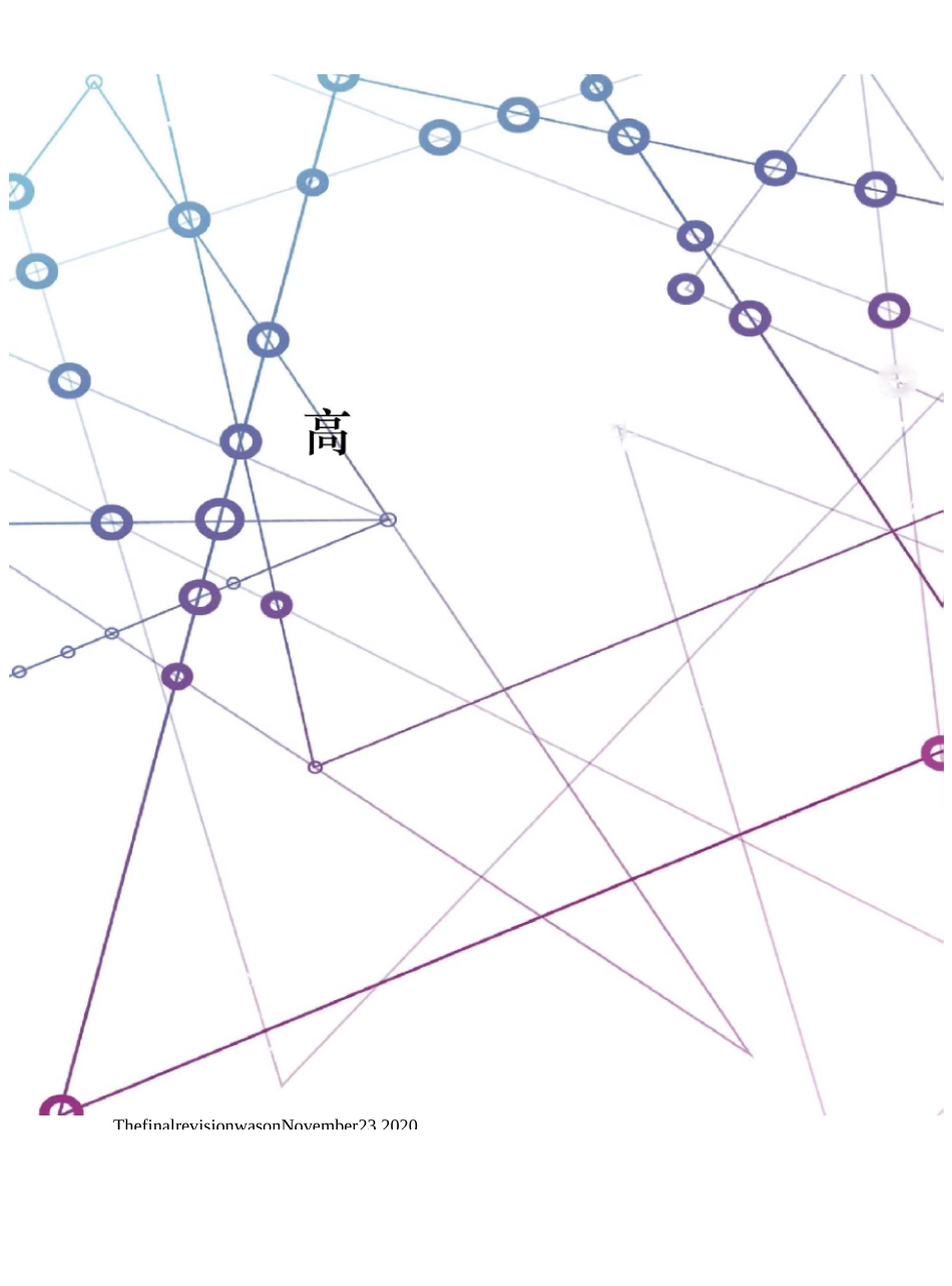 高二的重要性_第1页