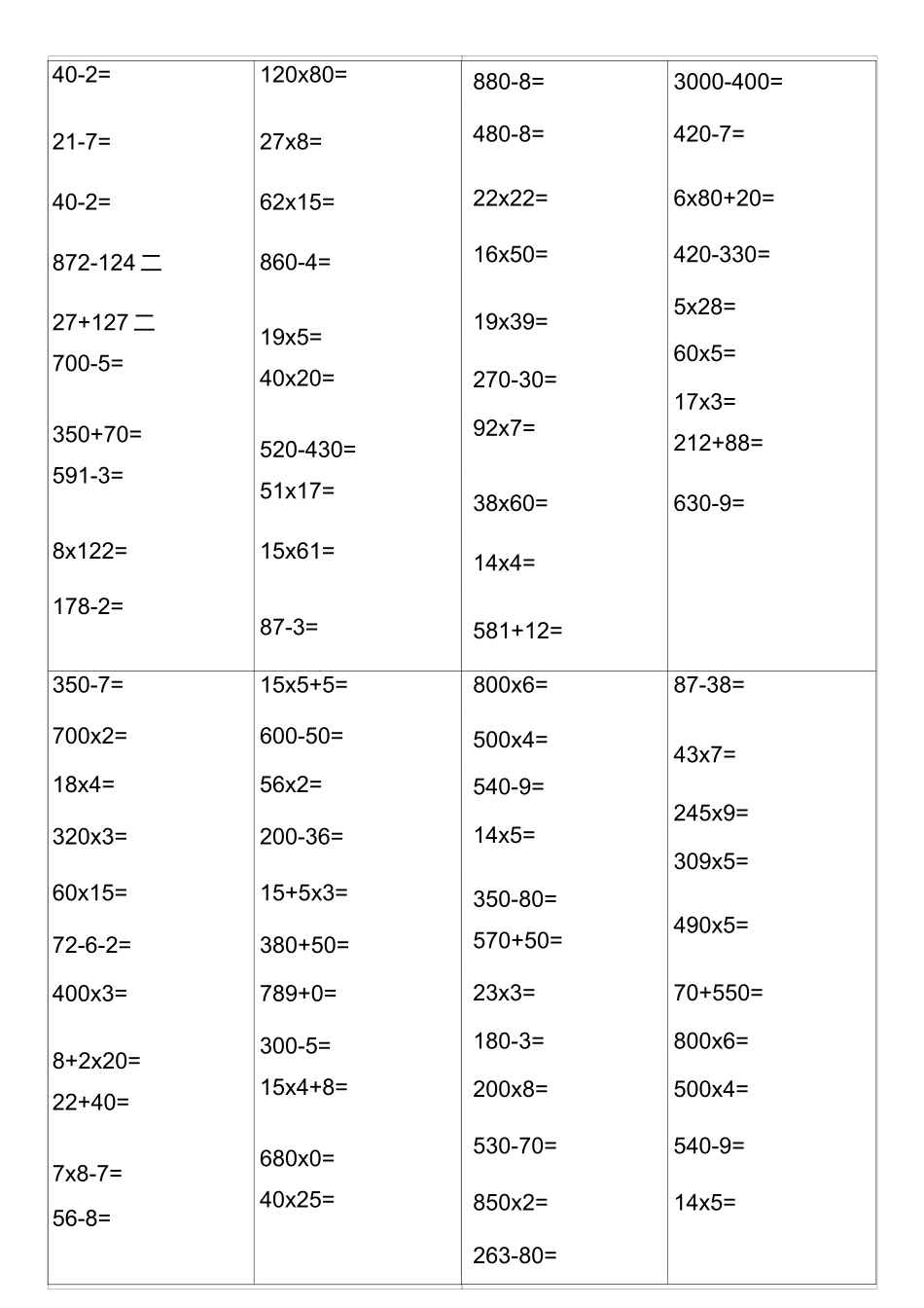 三年级口算题1000道_第3页