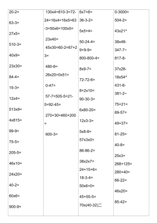 三年级口算题1000道