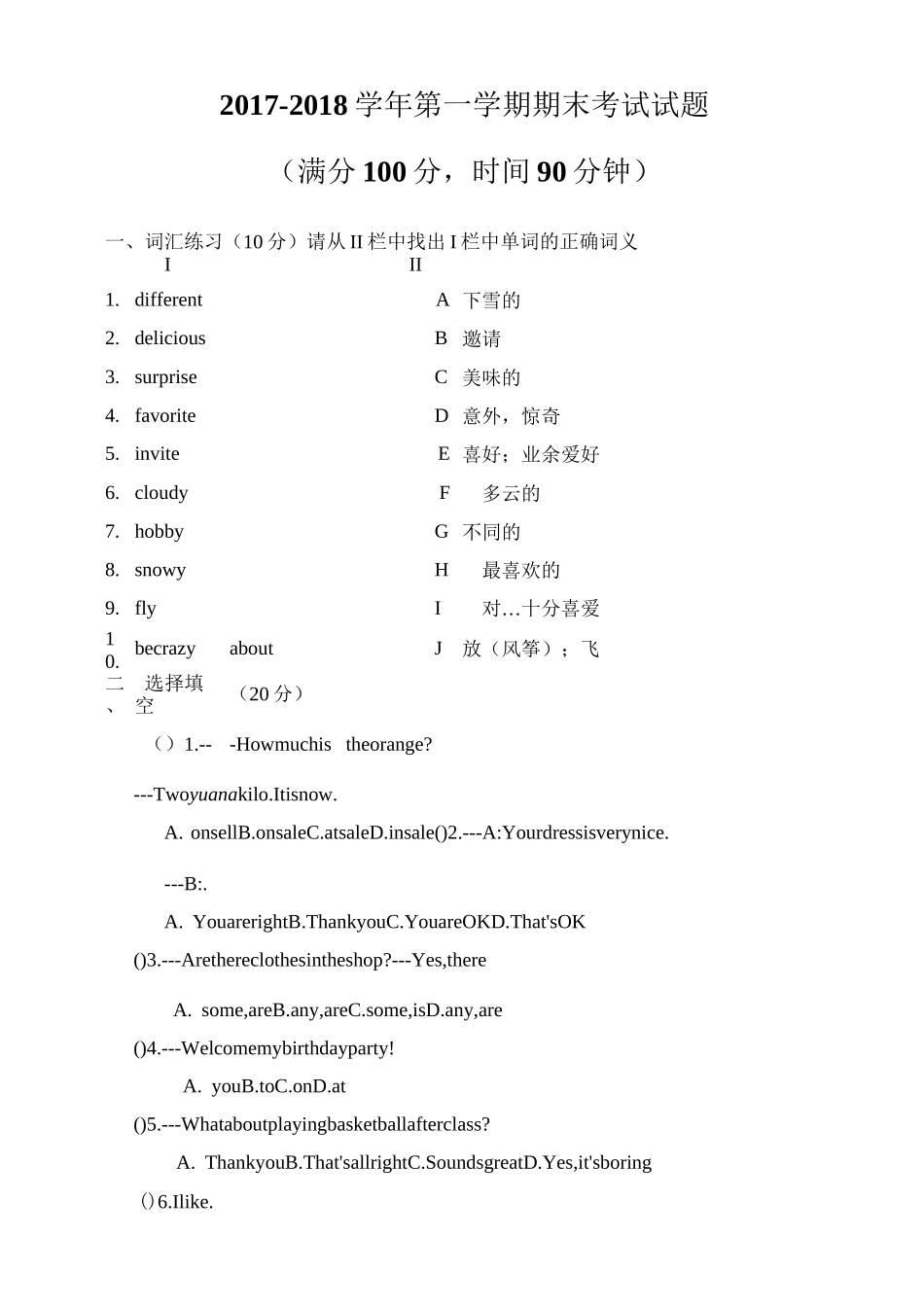 职高高一英语期中测试题_第1页