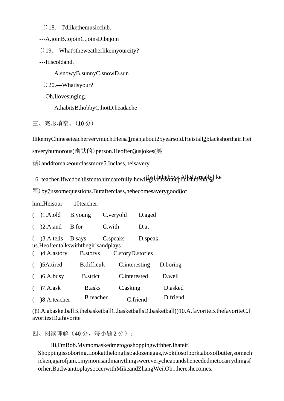 职高高一英语期中测试题_第3页