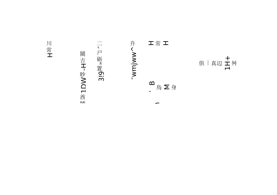 综合外周血管介入诊疗手术分级目录_第2页