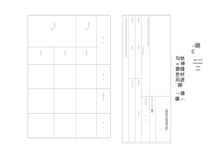 Hcy工艺验证方案