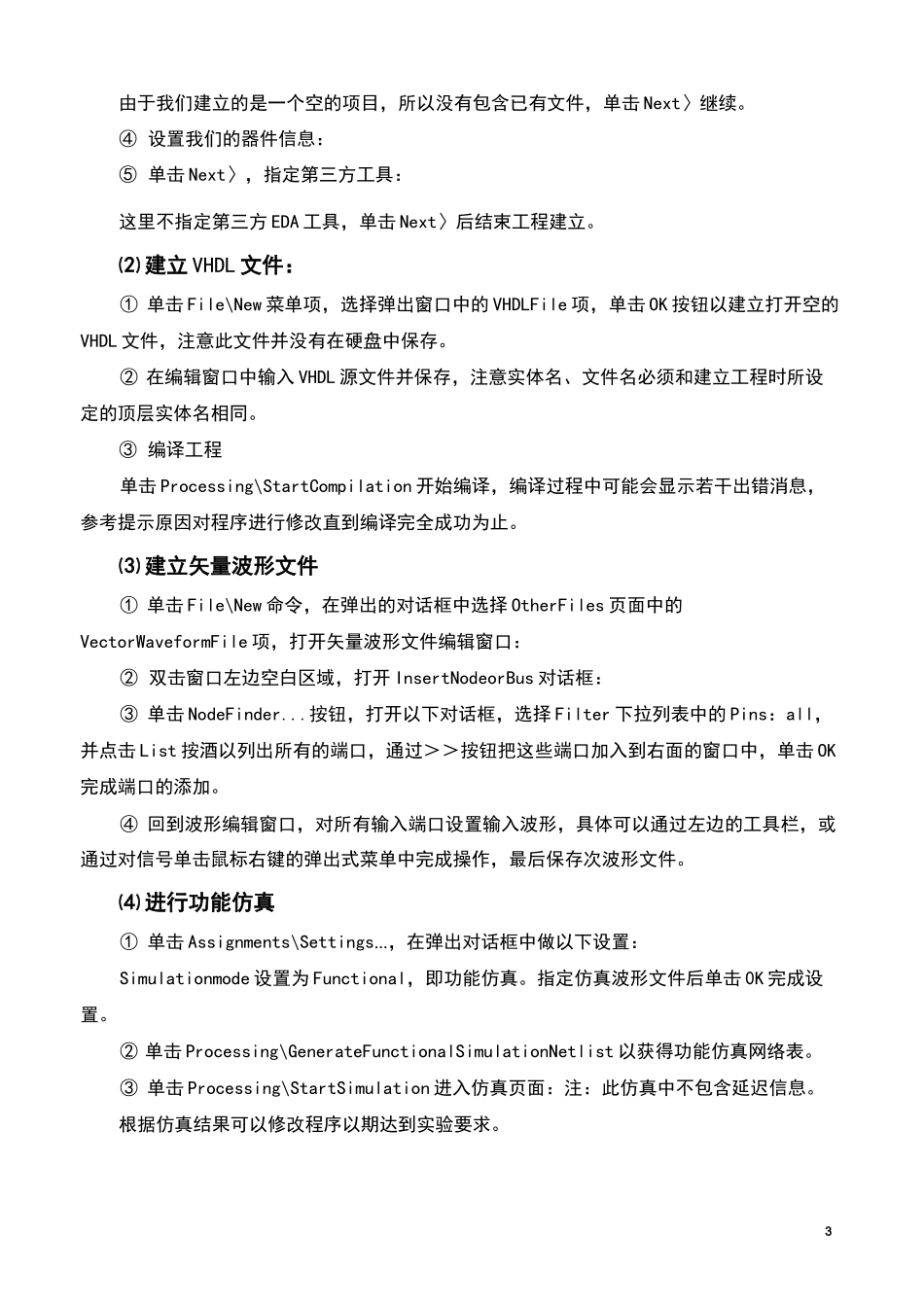 用原理图输入法设计一个5人表决电路,参加表决者5人,同意为1,不同意为0,同剖析_第3页