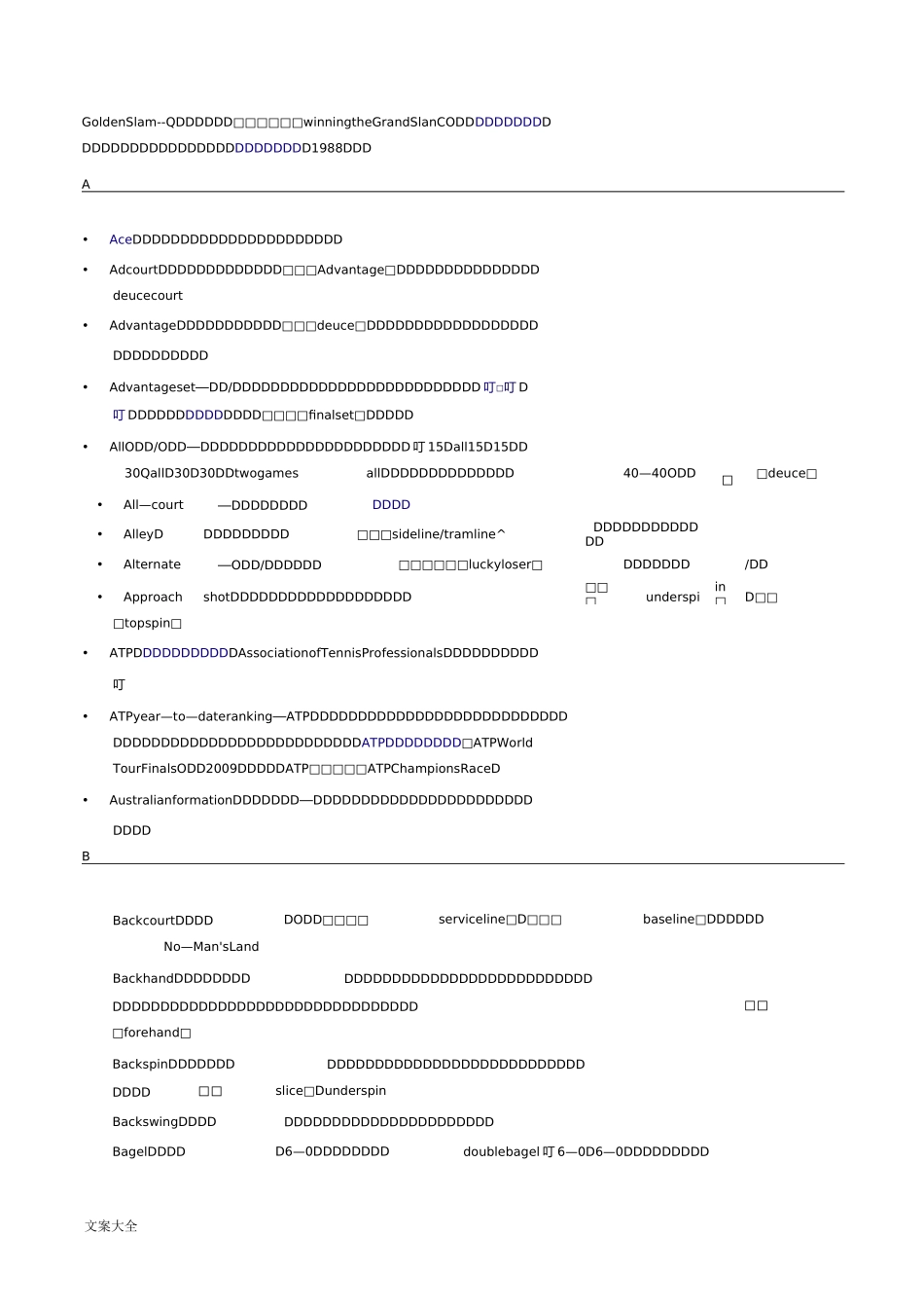 网球术语_中英文_第1页