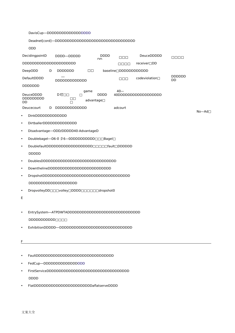 网球术语_中英文_第3页