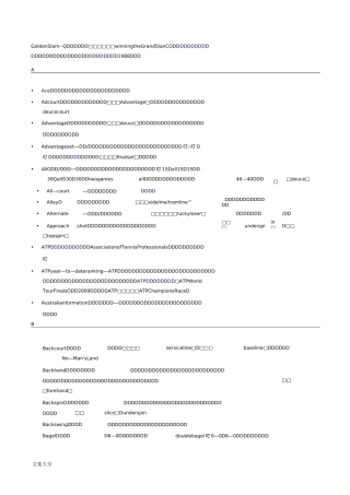 网球术语_中英文