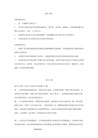 电子游戏利弊辩论