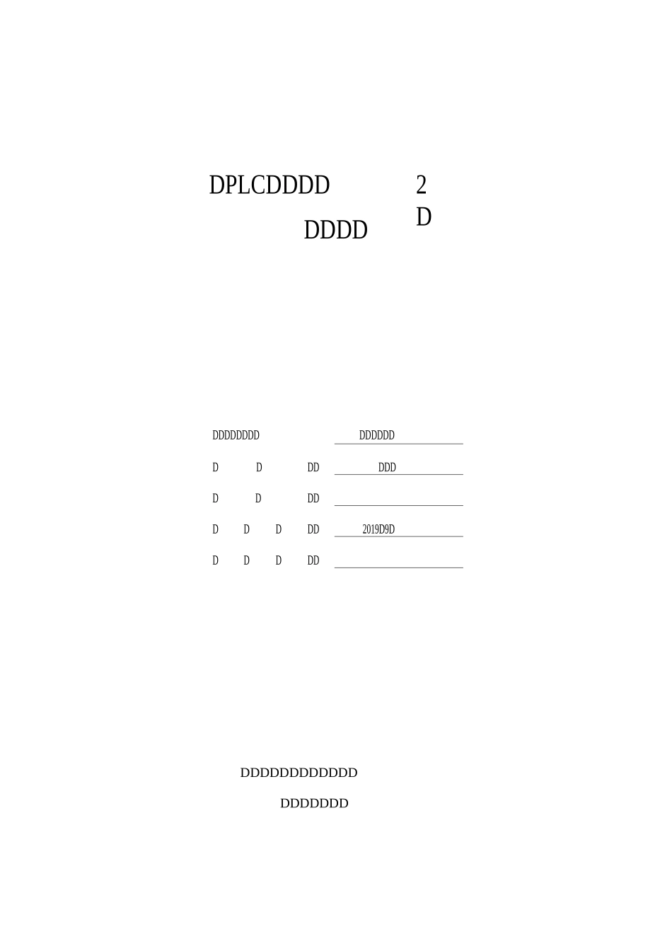 PLC控制技术2 课程标准_第1页